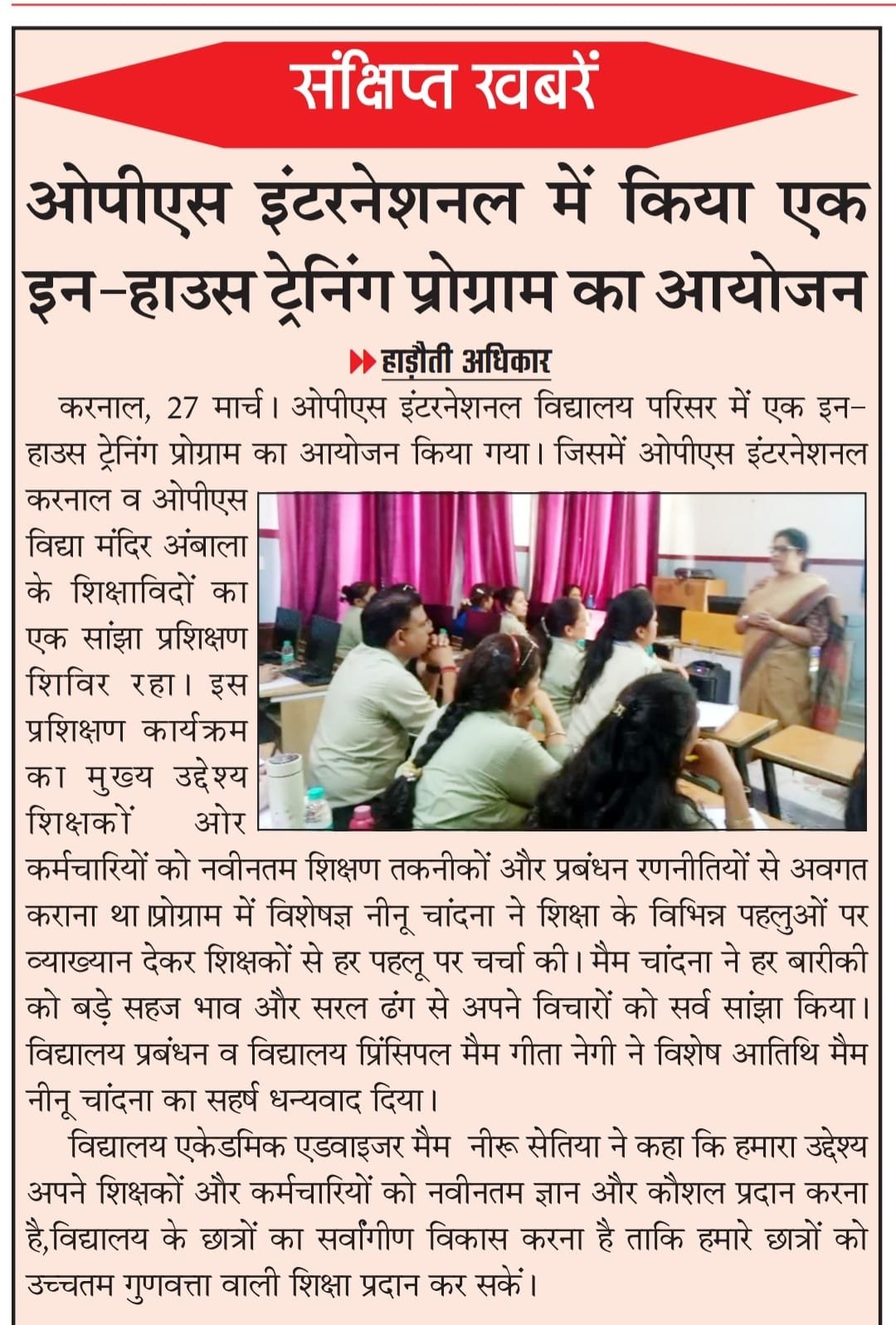Teacher Training Workshop