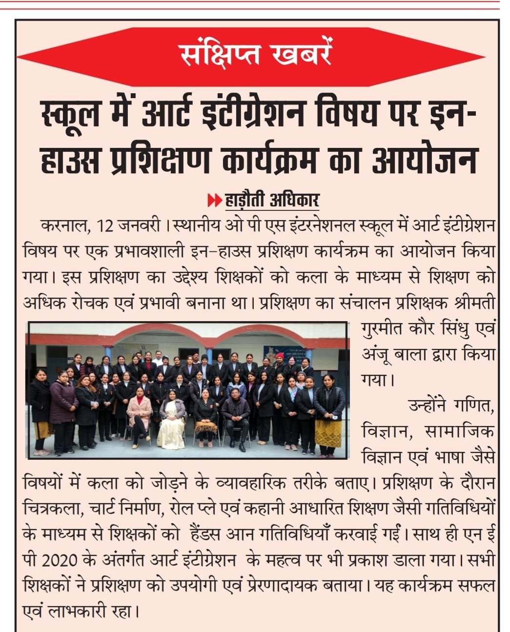 Teacher Training Workshop